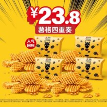 再降价：美团 麦当劳 薯格四重奏【大牌日】原价60元现价22.9元