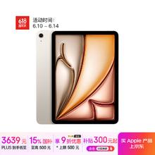 苹果 Apple iPad Air 7 M3版 11英寸 平板电脑 无线局域网机型 256GB 星光色 MCA44CH/A3506.61元