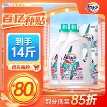限移动端、京东百亿补贴：洁霸 瞬清无磷洗衣液 2kg*2瓶+1.5kg*2瓶 玫瑰花香53.57元