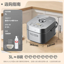 美的 风动稻香mini电饭煲3L立体IH电磁加热 HS353券后241.6元