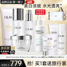 玉兰油（OLAY）美白水乳超抗小白瓶抗糖淡斑护肤品套装礼盒烟酰胺精华送女友礼物 全套】洁面+水+乳+精华+面霜698元（需领券）
