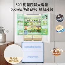 东芝白珍珠548高容全嵌双系统法式家用制冰冰箱券后6079元