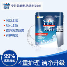 亮碟 洗碗机专用软水盐 2kg22.87元