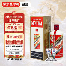 茅台 MOUTAI 飞天茅台 海外版 2022年 53%vol 酱香型白酒 500ml 单瓶装1638.27元