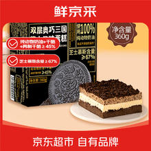 鲜京采 双层奥巧三国芝士口味蛋糕360g30.83元
