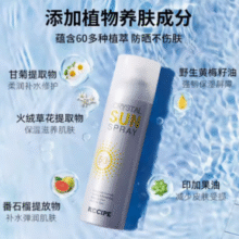 6.83元/瓶！白 菜！RECIPE 玥之秘 水晶防晒喷雾 SPF50+/ PA+++ 80mL*4瓶￥27.32 0.9折
