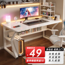 汤能优品电脑桌台式家用电竞游戏桌49.9元（首单晒图返10元）