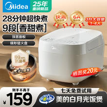 美的 电饭煲家用电饭锅加厚抗菌RE319 3L139元