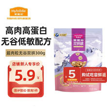 麦富迪 猫粮 超肉粒冻干无谷双拼全价全期猫粮300g（鸡肉配方）券后0.41元