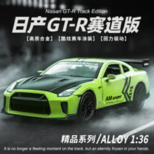 中精质造 1:36 日产尼桑战神GTR跑车 合金模型￥8.90