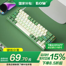 B.O.W G88U 68键 有线机械键盘 白绿 茶轴 混光券后56.95元