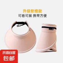 夏季防晒帽 1个粉色3.5元 加入购物车去微信京喜小程序下单领2元券