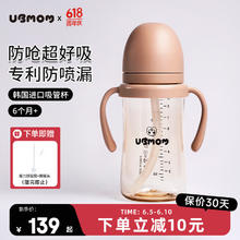 UBMOM 幼儿童吸管杯喝水喝奶杯学饮杯奶瓶防喷防漏带手柄 280ml-咖色券后54.2元