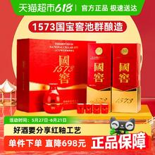 国窖1573 52%Vol. 浓香型白酒 500ml*2瓶1582.85元