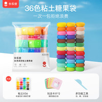 卡乐优 超轻粘土 糖果袋装 36色￥7.64 比上一次爆料降低 ￥5