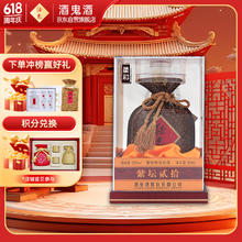 酒鬼 紫坛贰拾 馥郁香型白酒 52度 500ml 单瓶装266.8元