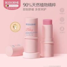 Bodcrme 贝德美 紫草多效舒缓膏6g*2件史低20元包邮（折10元/支）