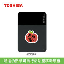 东芝 移动硬盘 1t高速电脑外接外置存储硬盘A5新小黑331.74元