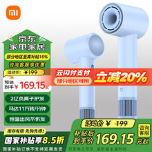 小米（MI） 米家高速吹风机H501 SE 家用大风力负离子护发速干降噪大功率 智能恒温控温吹风筒七夕送礼 米家吹风机H501 SE 蓝色128.44元（需领券）