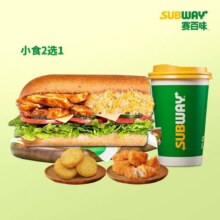 SUBWAY赛百味 【热销】照烧鸡蛋料双拼三明治3件套32.9元