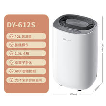 德业 DY-612S 除湿机 12L/D 白色449.65元