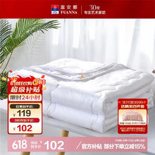 富安娜 被子夏凉被夏季空调被可机洗抑菌夏被双人薄被芯2.5斤203×229cm58.95元
