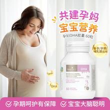 BIO ISLAND 佰澳朗德 孕妇DHA海藻油胶囊 60粒*2瓶132元