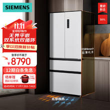 国家补贴、PLUS会员：西门子 SIEMENS KF88E1220C 501L 法式多门冰箱5592元包邮（多重优惠）