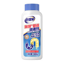 老管家 管道疏通剂下水道疏通剂 300g*2瓶券后5.84元