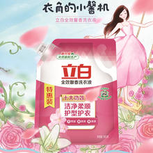 立白 全效馨香洗衣液 900g券后1.9元