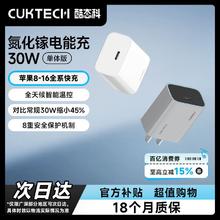 酷态科 30W氮化镓充电器13.32元