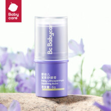 【babycare】婴儿驱蚊紫草膏15.9元