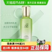 88VIP会员：百雀羚 水嫩倍现保湿精华乳液 100ml16.02元