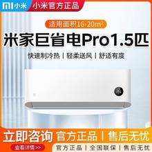 小米 Xiaomi 巨省电pro KFR-35GW/V1A1 新一级能效 壁挂式空调 1.5匹1590.4元