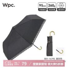 WPC. 风雅系列 经典弯钩款三折六骨轻量晴雨伞太阳伞 801-1479579元包邮