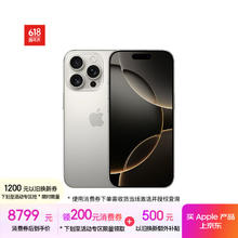 苹果 Apple iPhone 16 Pro 512GB 原色钛金属 双卡5G8951.01元