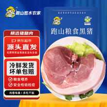 跑山密水农家 前腿肉 10斤134.14元
