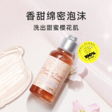 L'OCCITANE 欧舒丹 甜蜜樱花 沐浴啫喱35ml*3瓶新低26元包邮（8.7元/瓶）