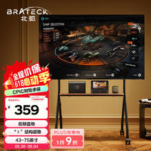 Brateck 北弧 电视推车FS350券后274.64元