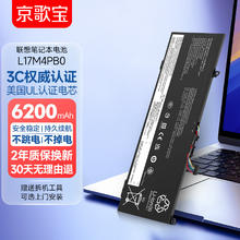 京歌宝 适用联想笔记本电池 小新Air 14IKBR 14IWL Ideapad Flex 6 Ideapad D330券后218元