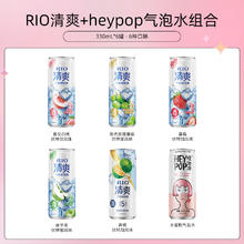 88VIP会员：RIO 清爽+强爽 330ml*5罐20.4元