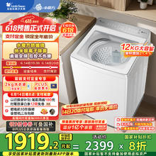 小天鹅 波轮洗衣机全自动 12公斤 小乌梅2.0轻奢版水魔方防缠绕 家电20%155.6元