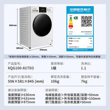 松下 Panasonic 小白盒系列 XQG100-81TD3 滚筒洗衣机 洗烘一体1.1洗净比1878元