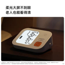 米家 MIJIA BPX1 智能上臂式血压计116.3元