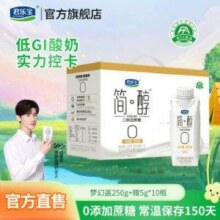 君乐宝 简醇 梦幻盖0蔗糖风味酸牛奶（250g+赠5g)*10瓶34.9元包邮