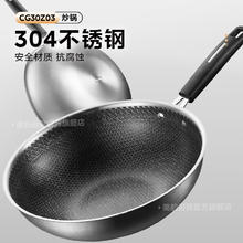 美的 炒锅304不锈钢无涂层炒菜锅 可立锅盖 | 加长手柄 | 30cm71.82元