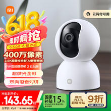 小米 Xiaomi 智能摄像机2 云台版 400万像素 红外 白色券后98.88元