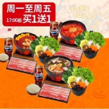 吉野家 【买一送一】吉选火锅套餐58元