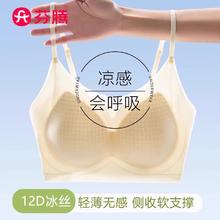 轻薄无痕！芬腾 冰丝无痕无钢圈美背内衣 2款3色￥19.9