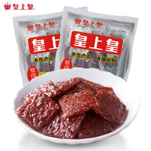 皇上皇 即食猪肉脯 什锦多口味 500g69.7元